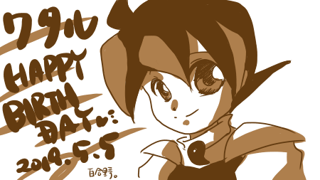 ワタル