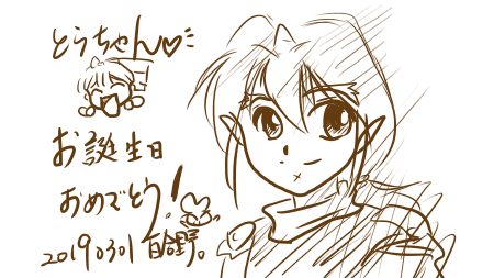 虎～