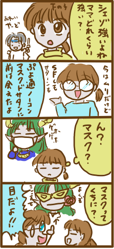 ４コマ