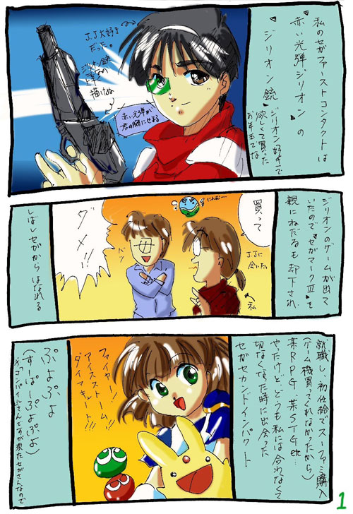 せーがー