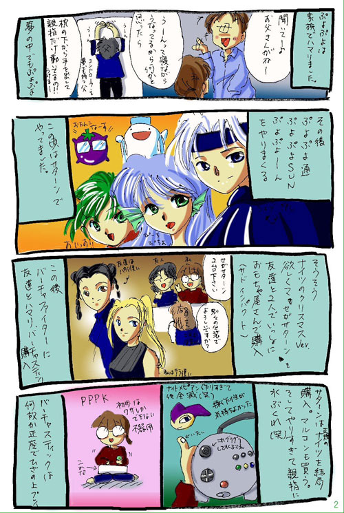 せーがー