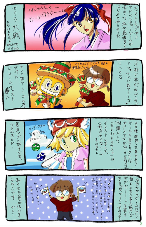 せーがー